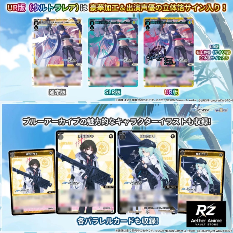 Japanese Version Blue Archive  - Anime Merchandise In Japanese recension och pris