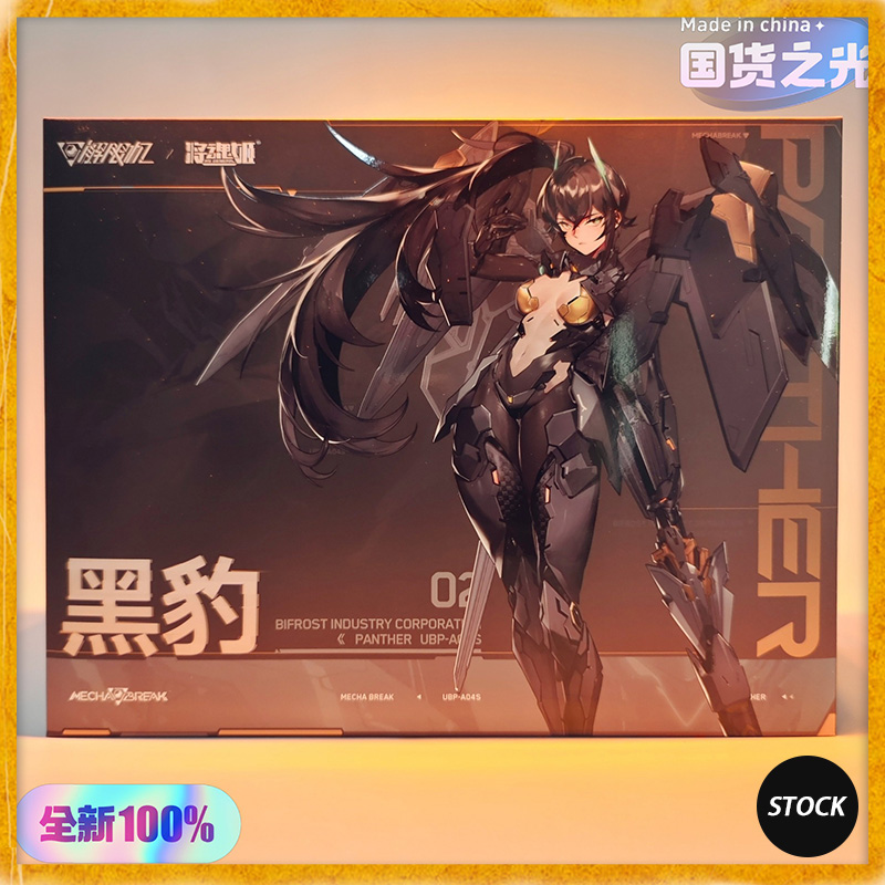 In Stock MS GENERAL UBP-A04S P - Good Smile Company Figma recension och pris
